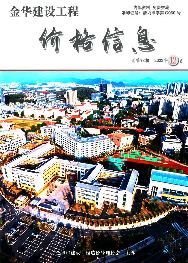 2023年12月金华信息价电子版