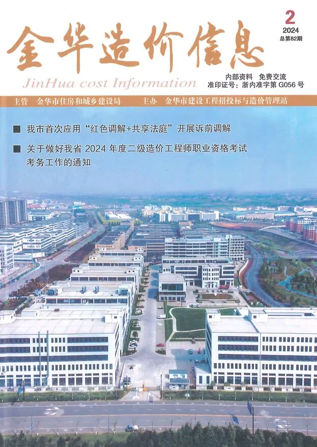 2024年2月金华信息价