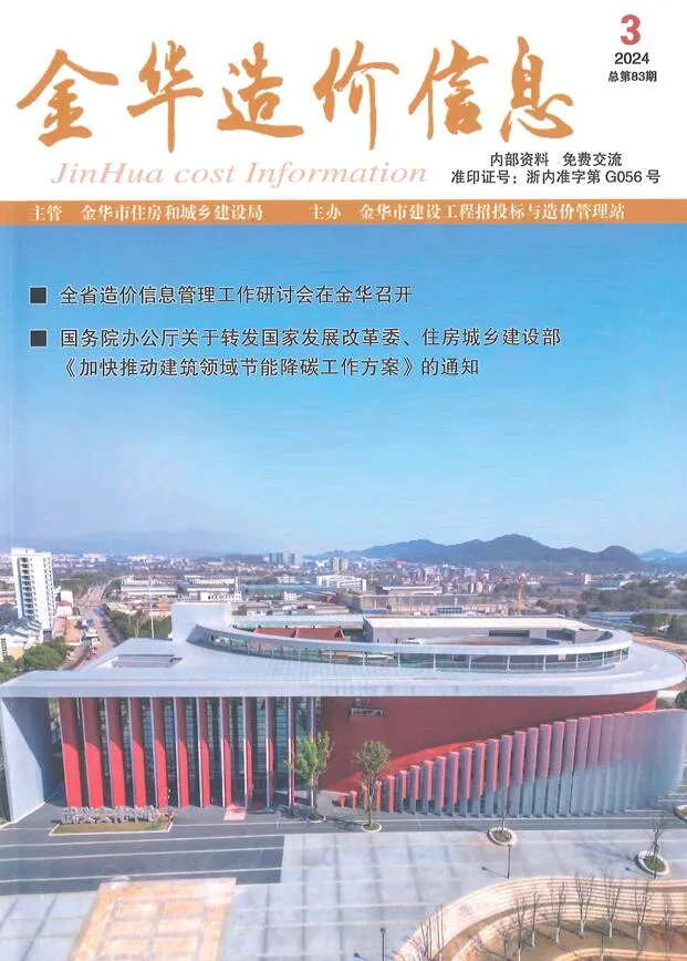 金华市2024年3月信息价