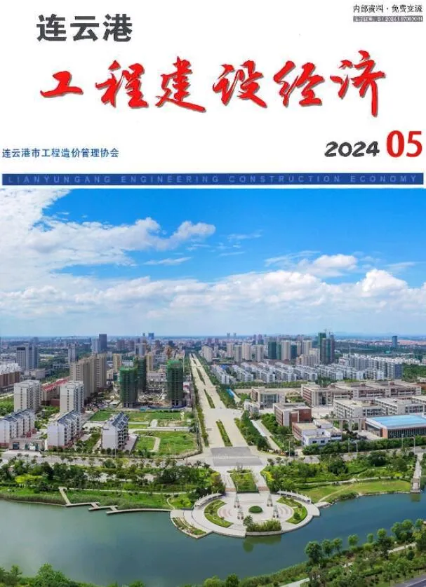 连云港市2024年5月电子版信息价