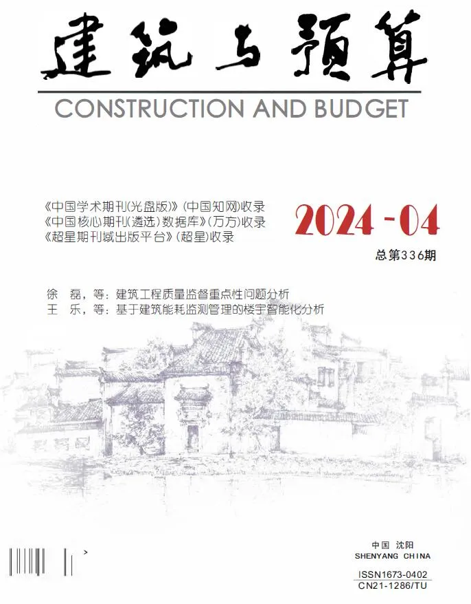 2024年辽宁信息价电子版