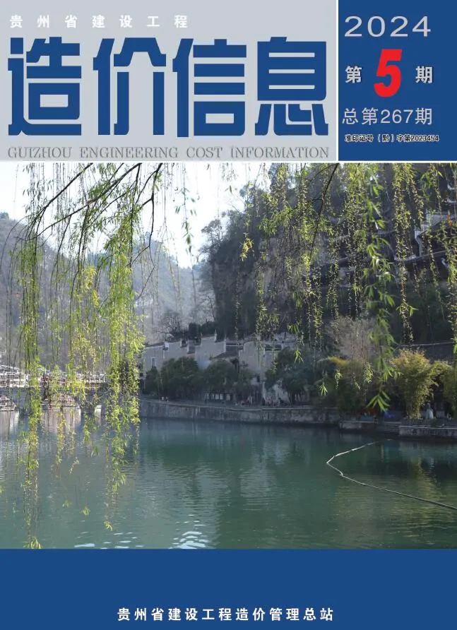 贵州省2024年5月信息价