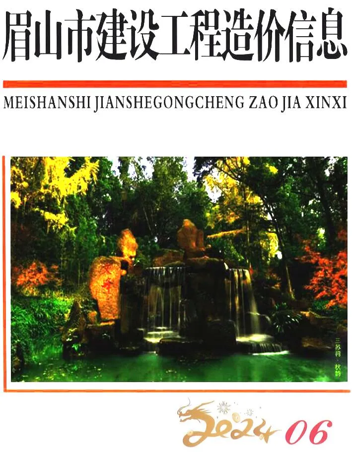 2024年眉山信息价