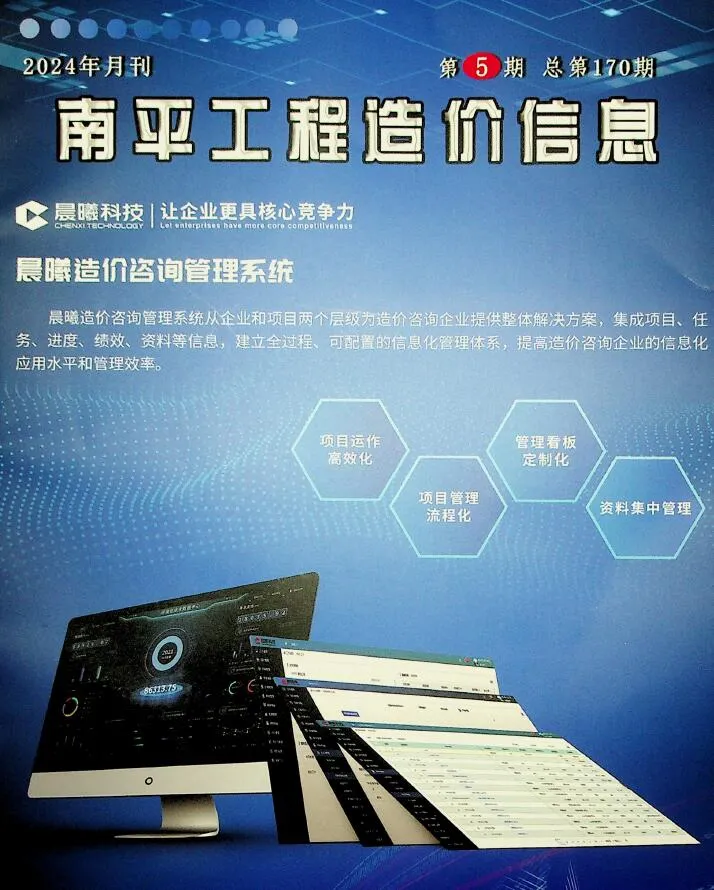 南平2024年5月信息价