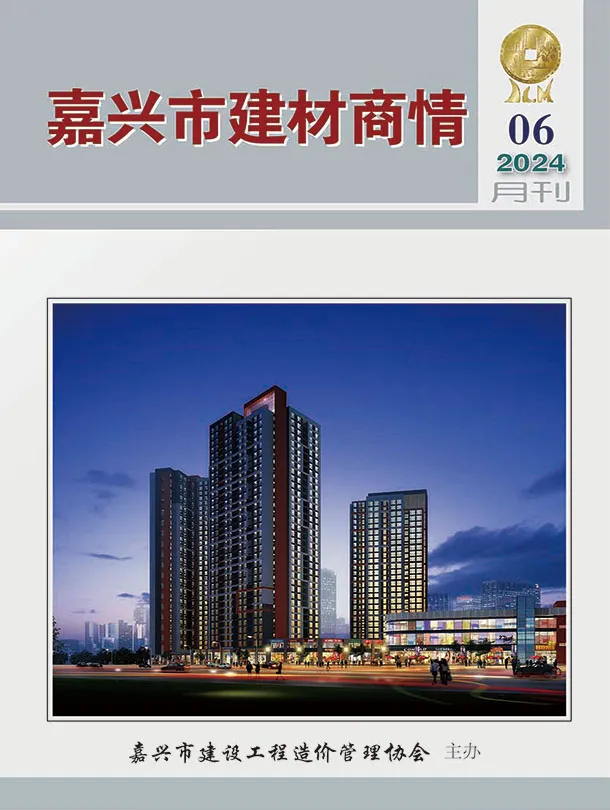嘉兴市2024年6月信息价