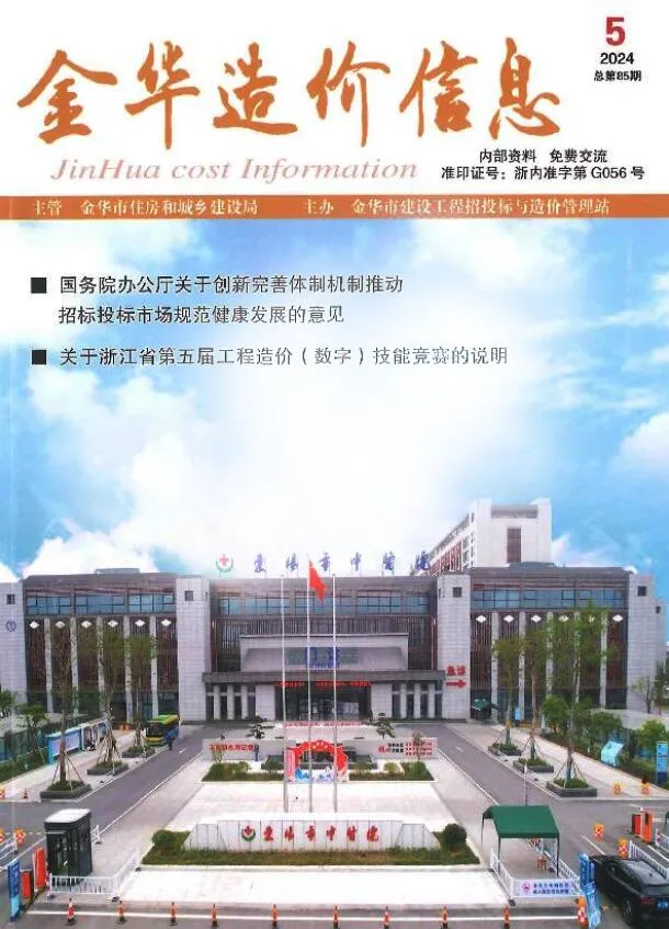 2024年5月金华信息价