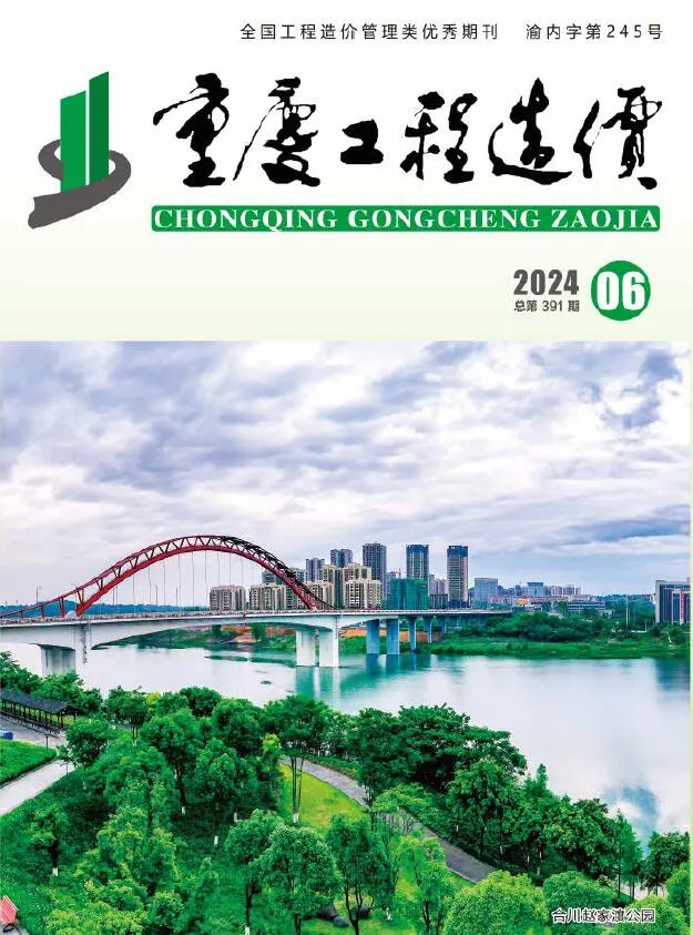2024年重庆市信息价电子版