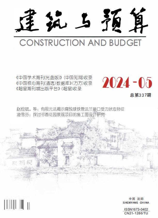 辽宁省2024年5月信息价封面