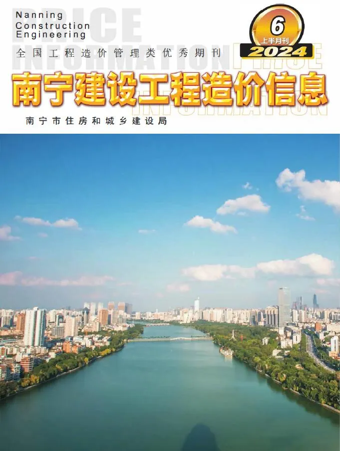 2024年南宁信息价电子版