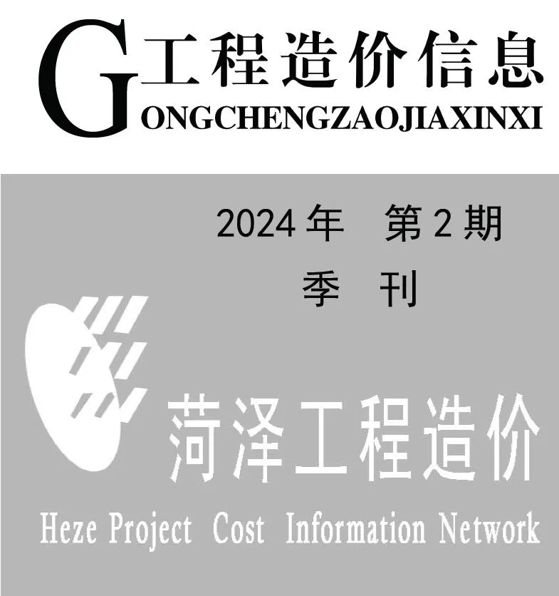 2024年2季度4、5、6月菏泽信息价