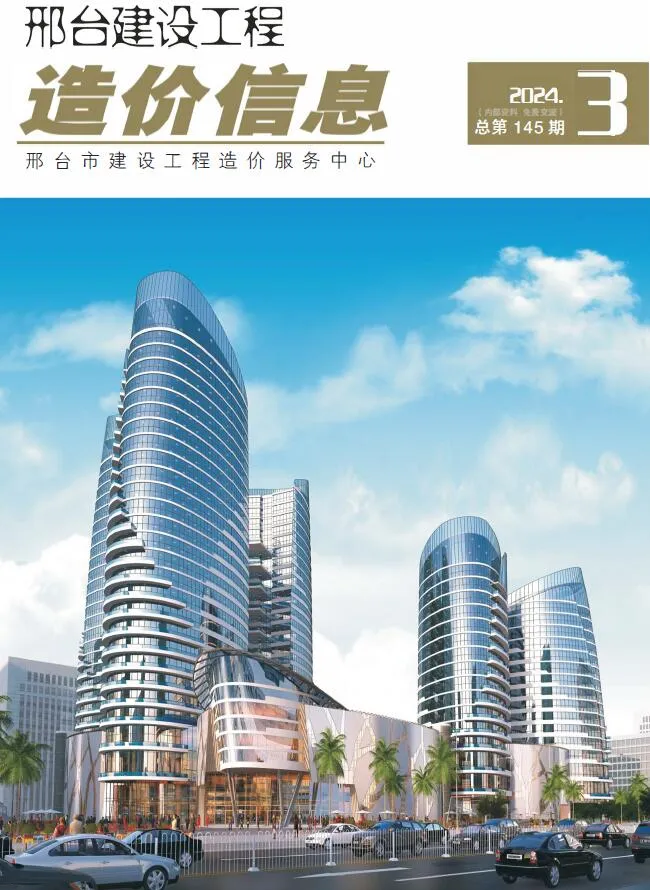 邢台市2024年3期5、6月信息价