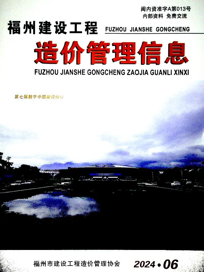 福州2024年6月信息价