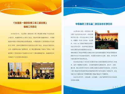 武汉市2015年5月信息价工程信息价_武汉市信息价期刊PDF扫描件电子版