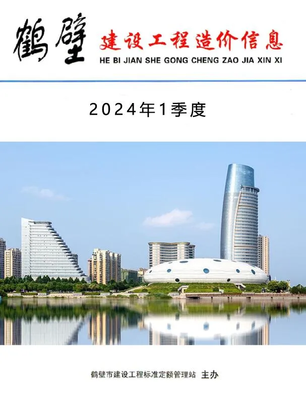 鹤壁市2024年1季度1、2、3月信息价