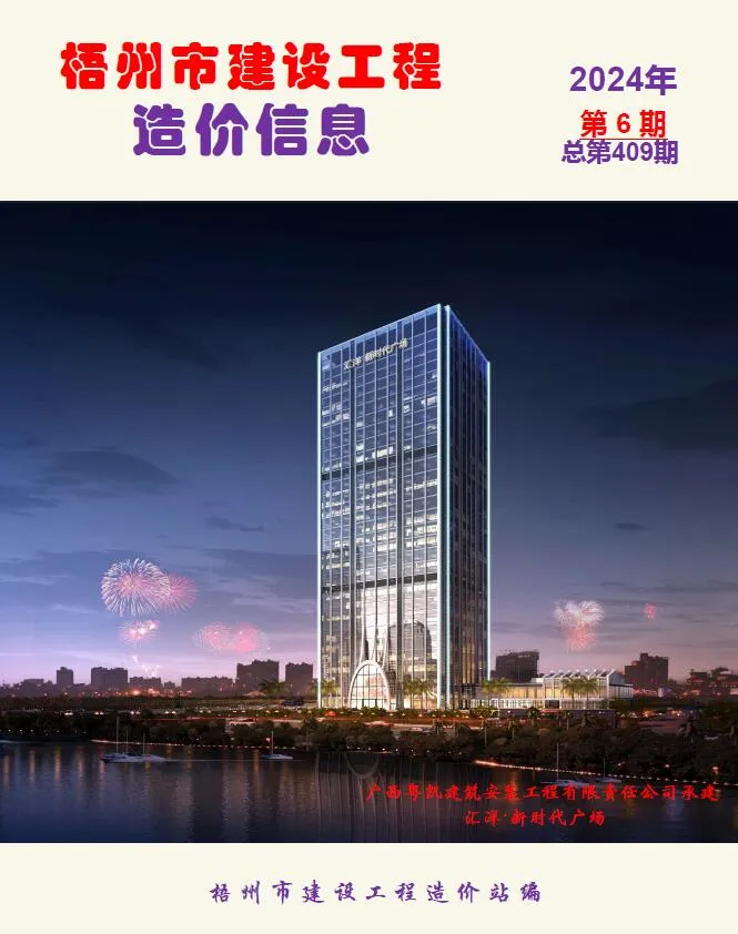 梧州市2024年6月电子版信息价