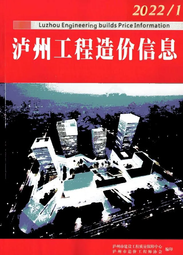 泸州市2022年1月信息价