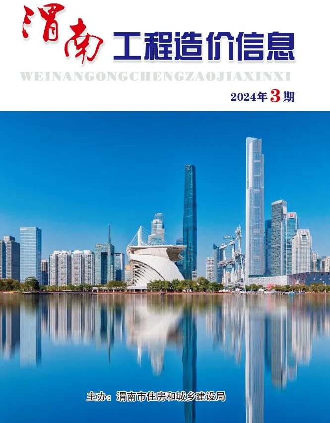 2024年渭南信息价电子版