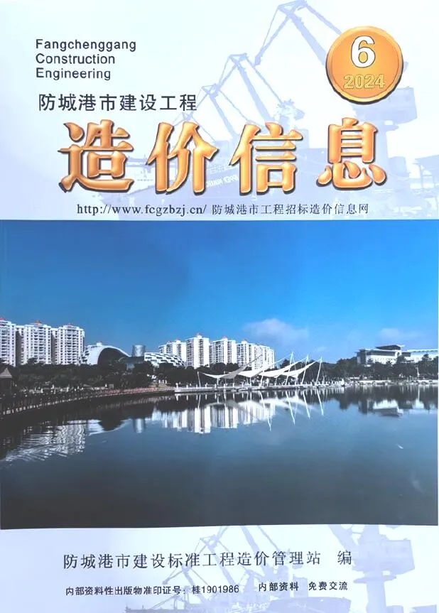 防城港市2024年6月信息价封面