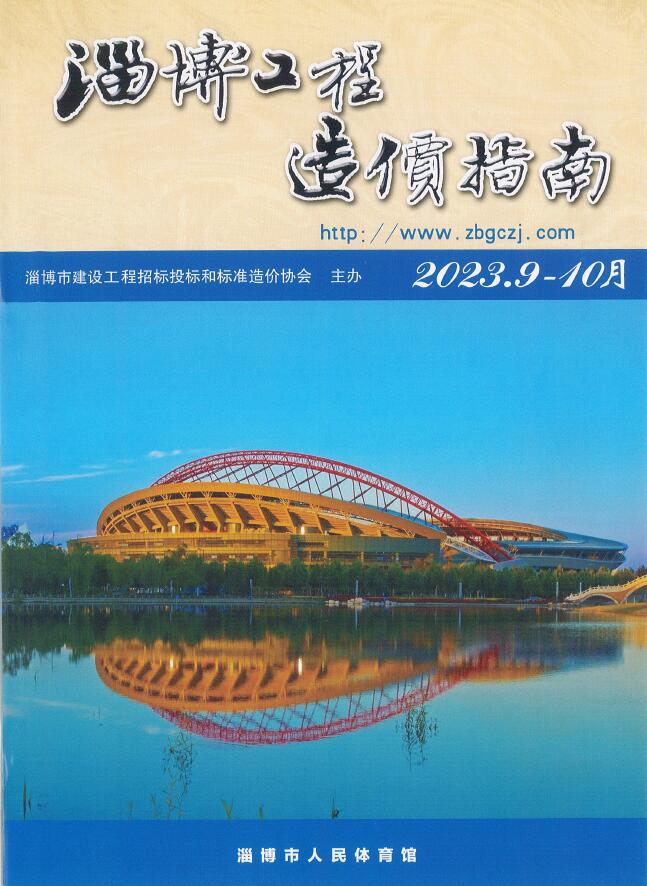 淄博市2023年10月造价信息资料