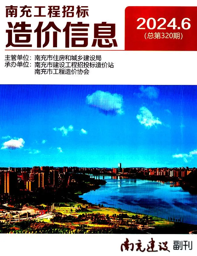 2024年6月南充信息价电子版