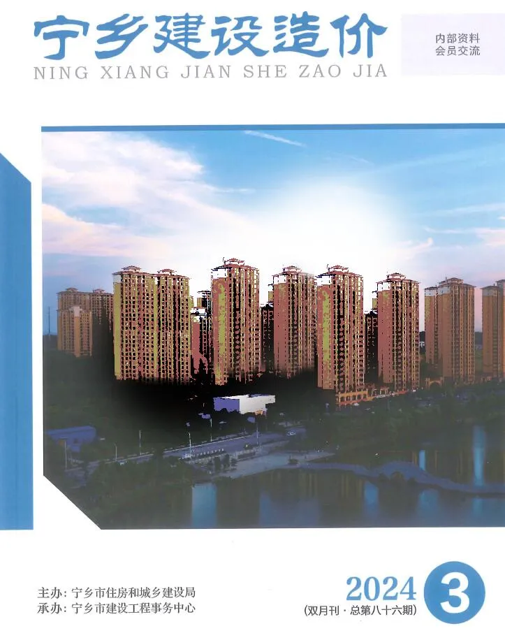 宁乡市2024年3期5、6月信息价