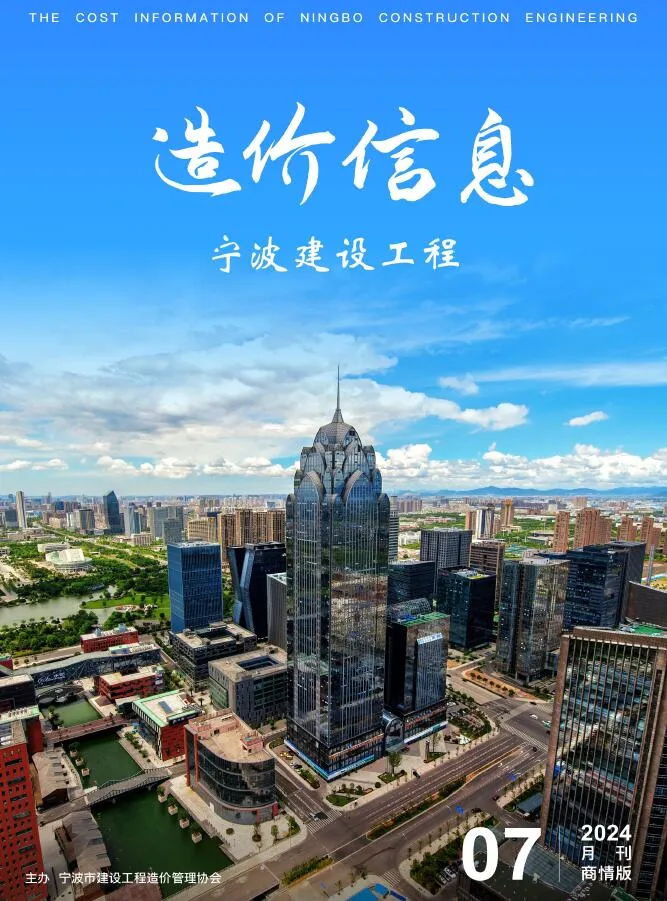 宁波2024年7月信息价