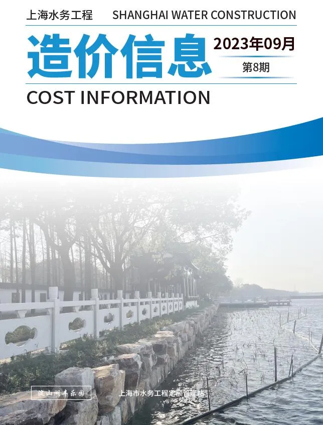 2023年9月水务上海信息价