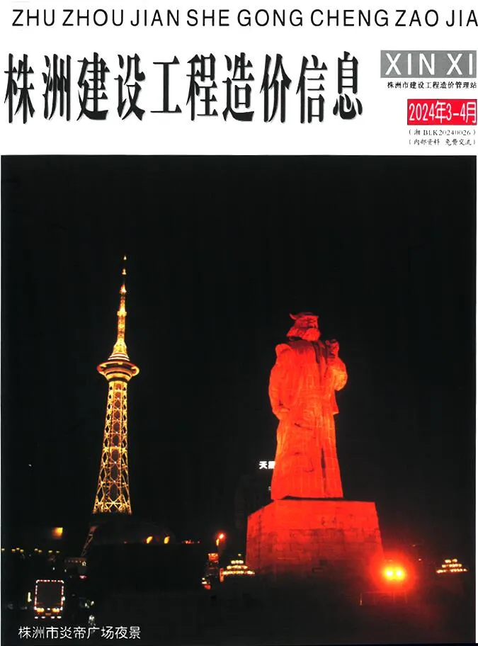 株洲市2024年2期3、4月信息价