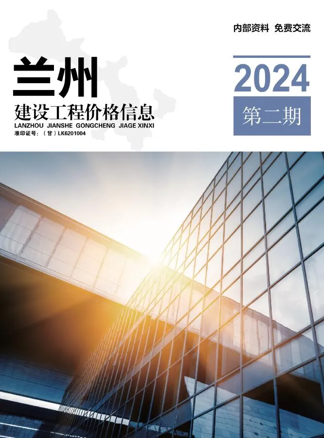 2024年2期3、4月兰州信息价