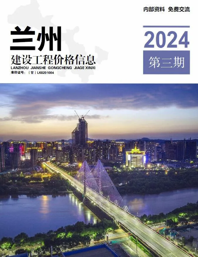 兰州市2024年3期5、6月信息价