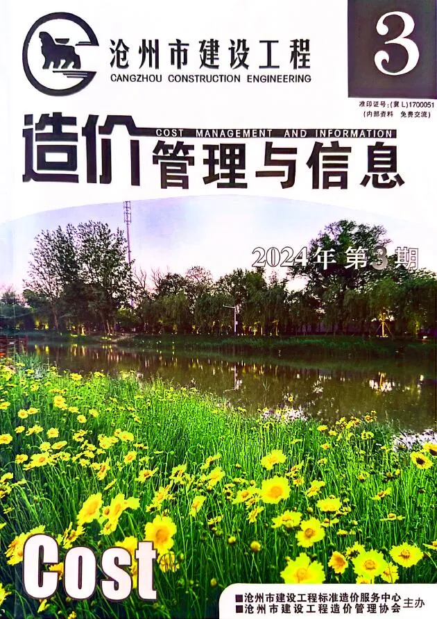 2024年3期5、6月沧州信息价