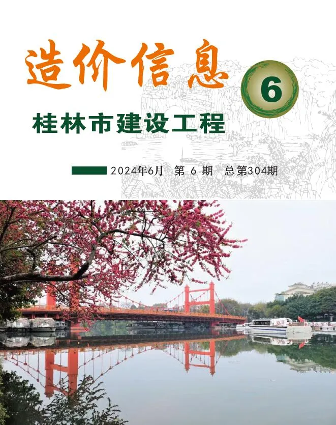 桂林2024年6月电子版信息价