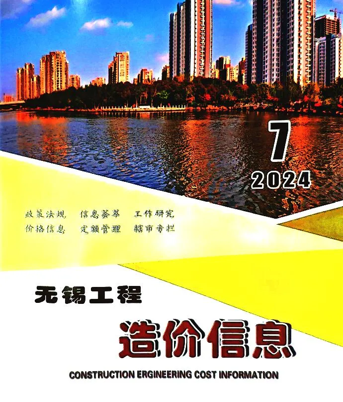 无锡2024年7月电子版信息价