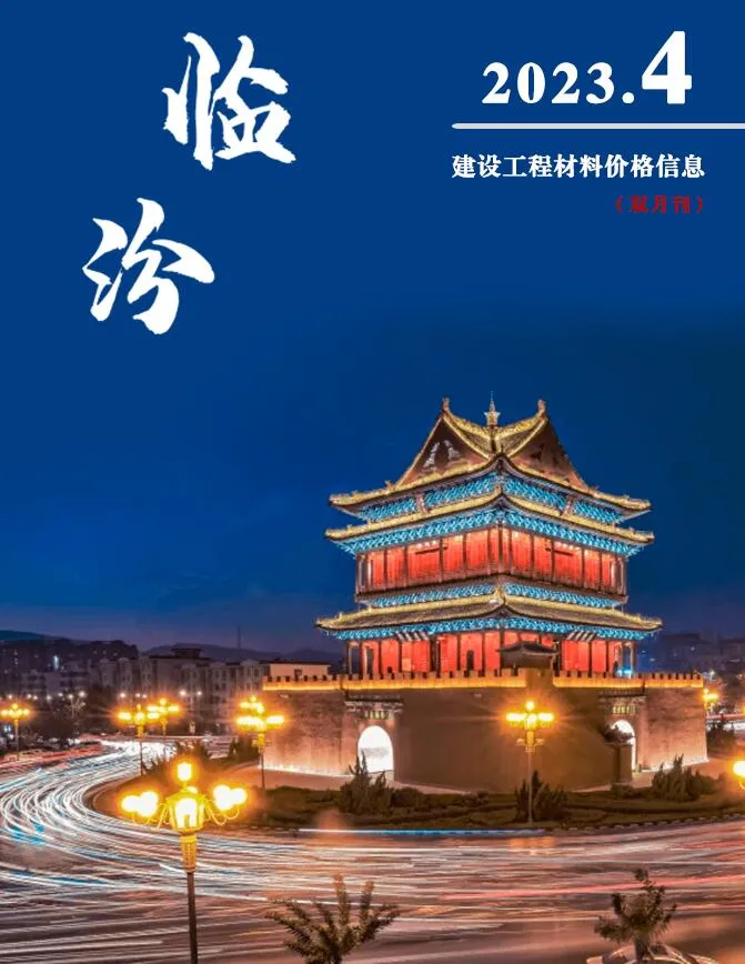2023年4期7、8月临汾信息价