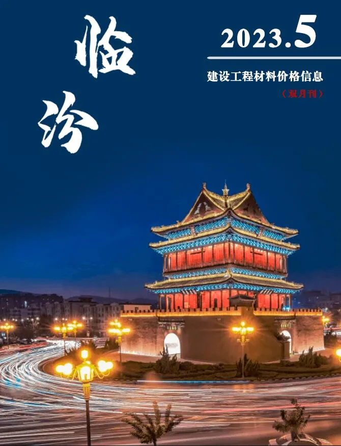 2023年5期9、10月临汾信息价