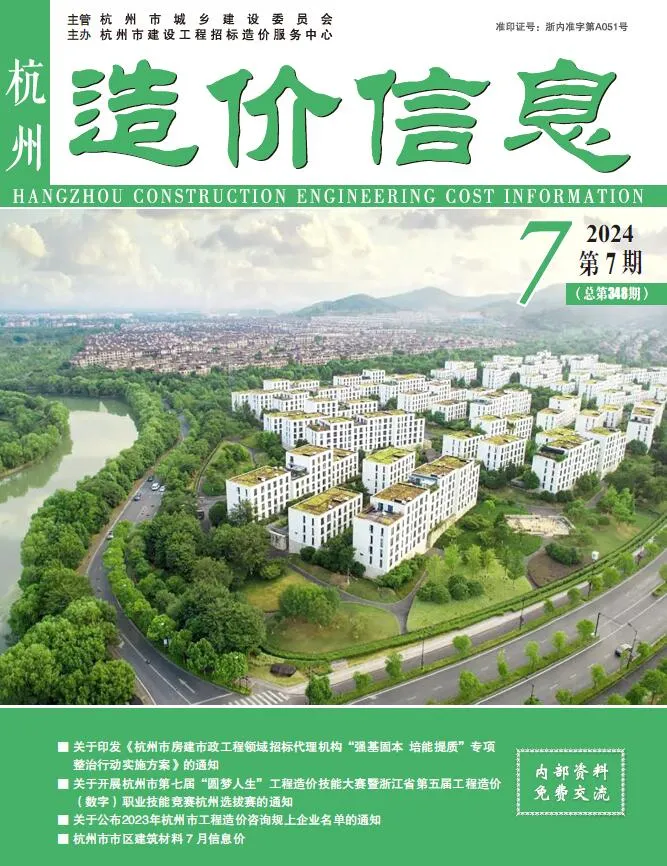 2024年杭州信息价