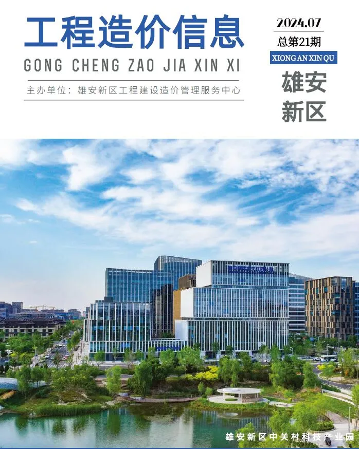 雄安新区2024年7月信息价