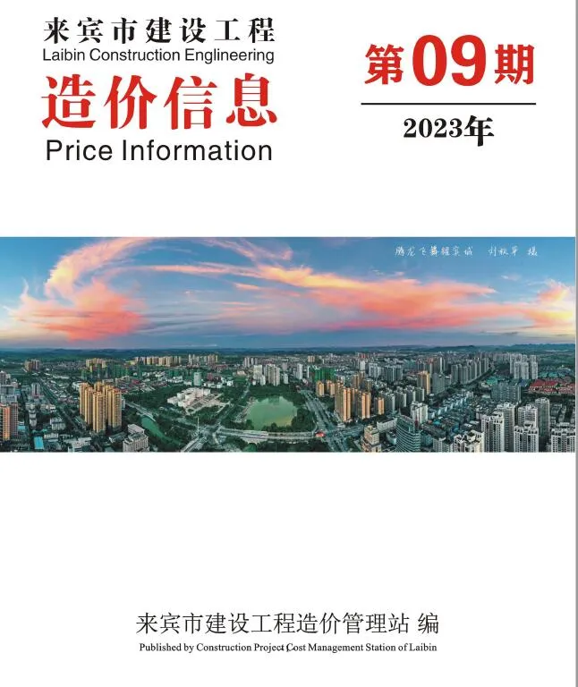 2023年9月来宾信息价