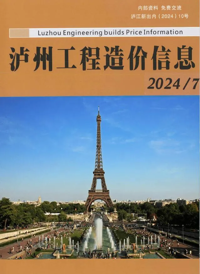 泸州2024年7月信息价