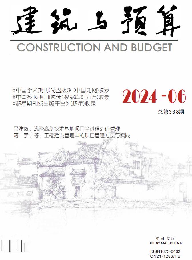 辽宁省2024年6月信息价封面