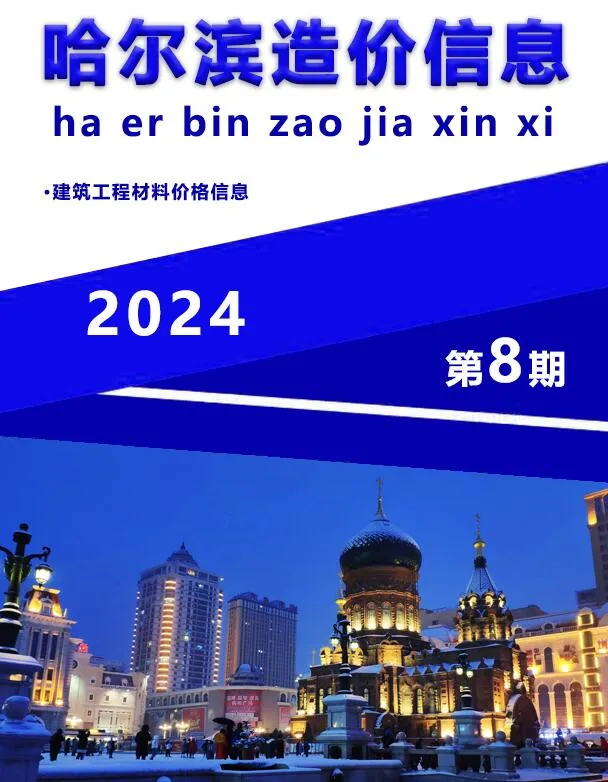 2024年哈尔滨信息价
