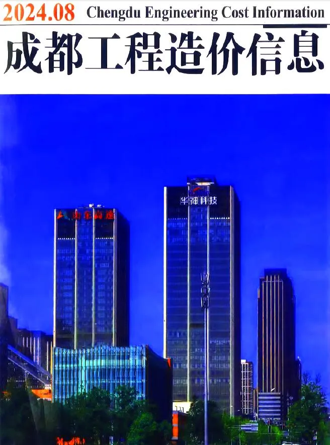 成都市2024年8月信息价封面