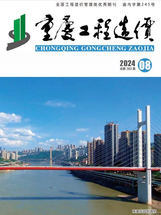 重庆2024年8月电子版信息价