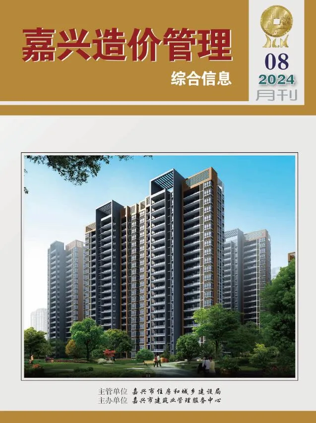 嘉兴市2024年8月信息价
