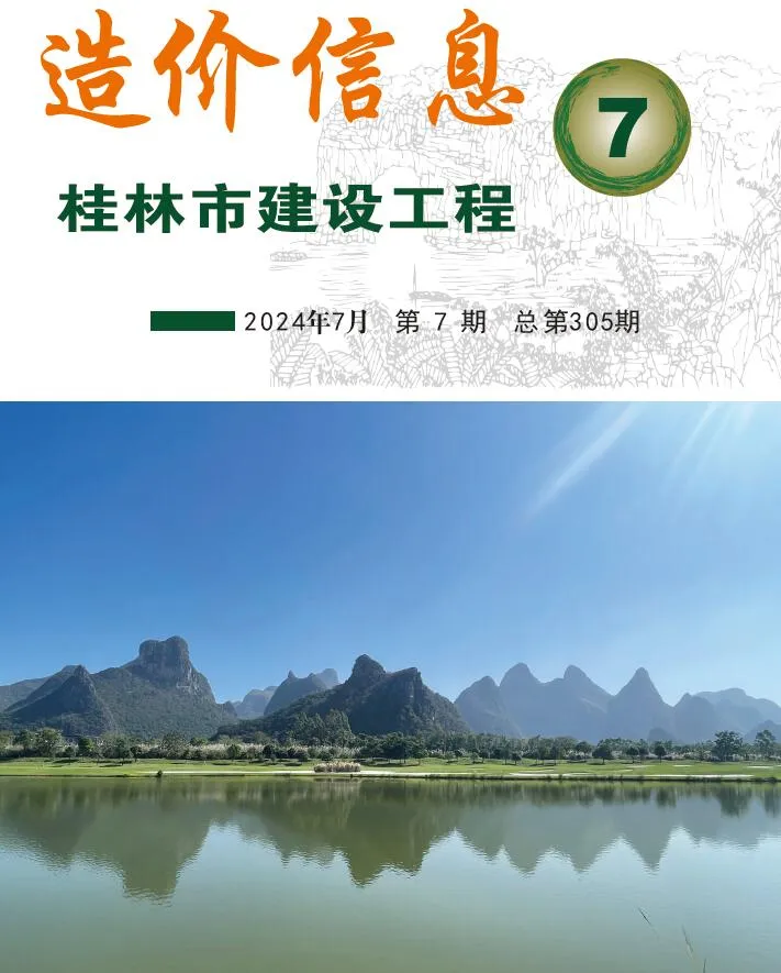 桂林市2024年7月电子版信息价