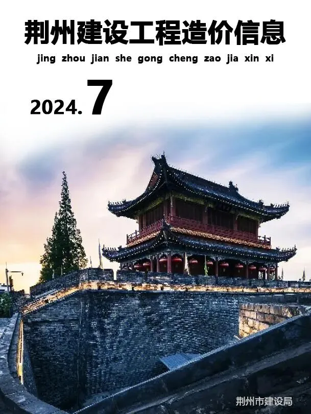 荆州市2024年7月信息价