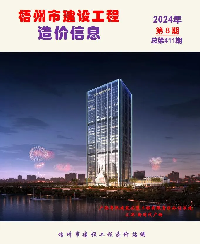 2024年梧州市信息价