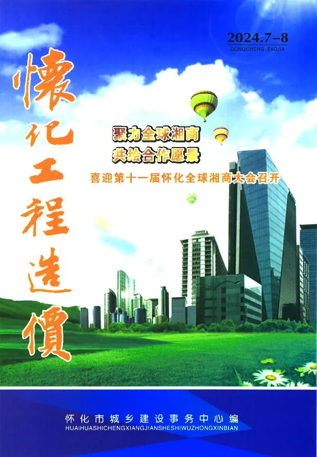 2024年4期7、8月怀化信息价
