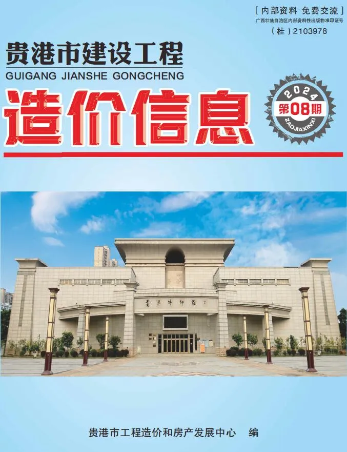 贵港2024年8月信息价