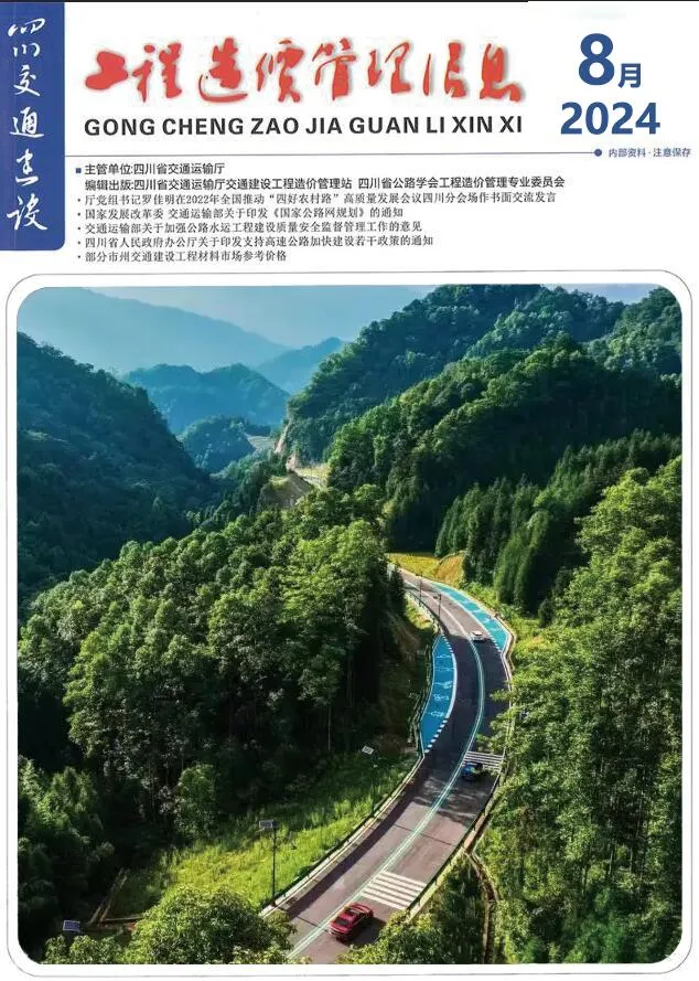 2024年8月四川信息价